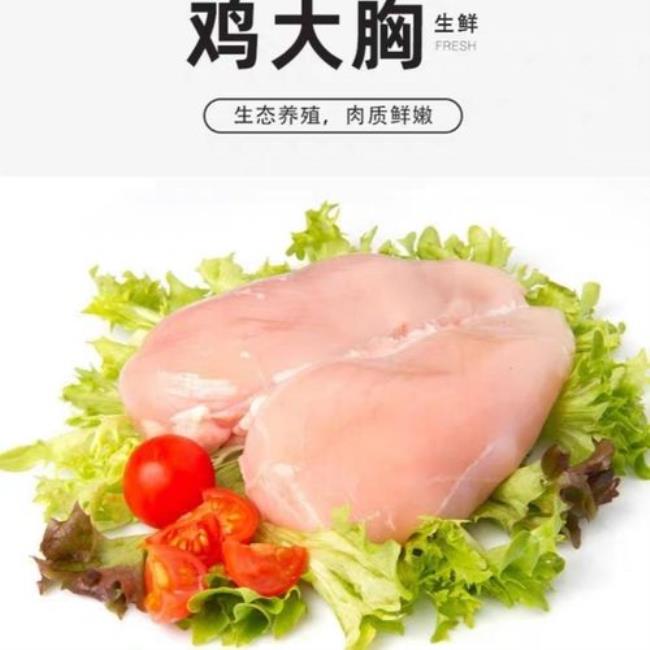 鸡脯肉是公鸡的肉吗