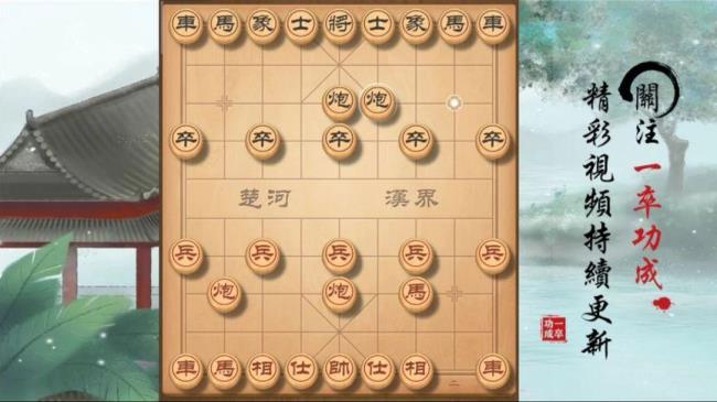 下象棋十步口诀