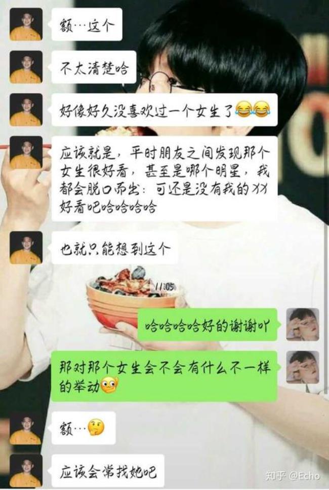 为什么和喜欢女生在一起会高兴