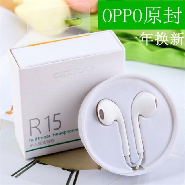 oppor9插耳机仍有外音