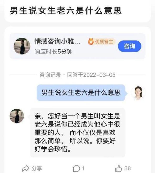 备注小超人是啥意思