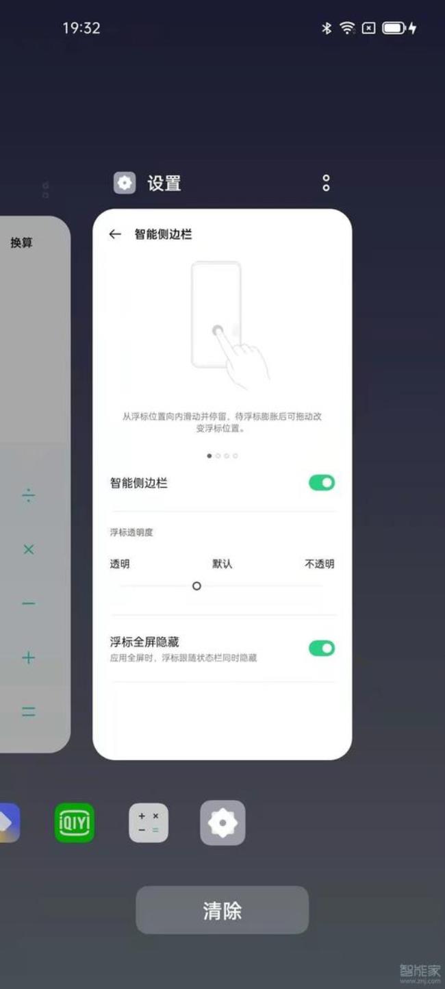 opporeno5怎么取消耳机打开音乐