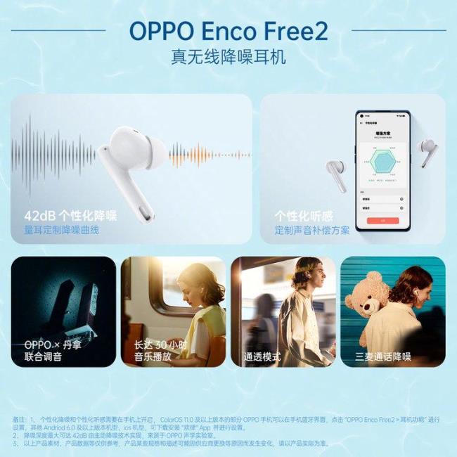 opporeno6手机耳机模式怎么开启