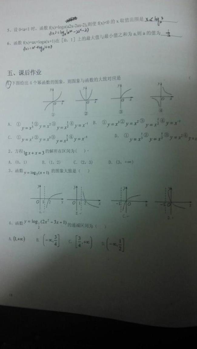 高一数学考25分还有救吗