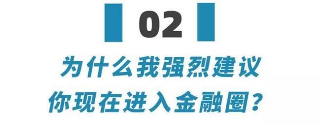 创富金融能信吗