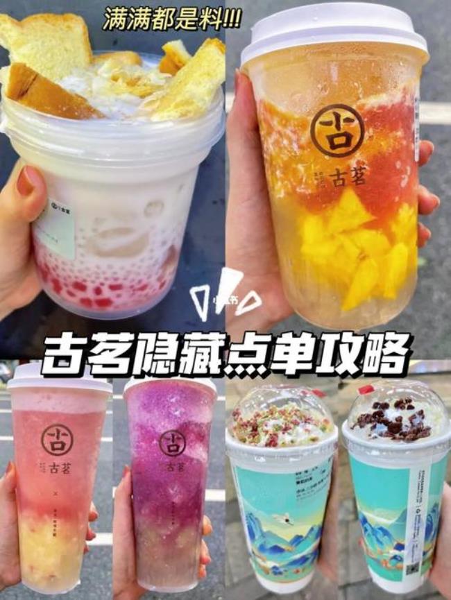 一点点和古茗哪个高级点