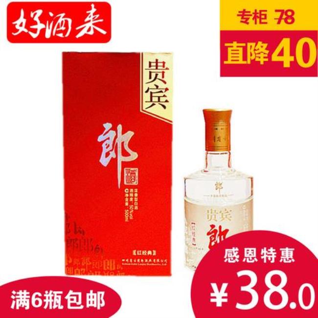 金贵宾郎酒50度怎么样