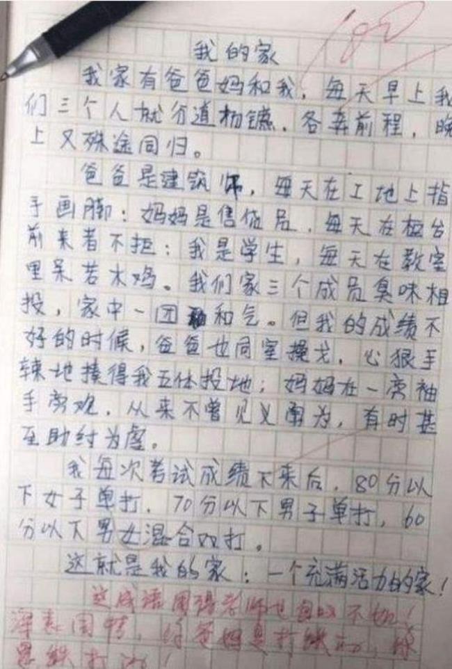 大胆的想法成语