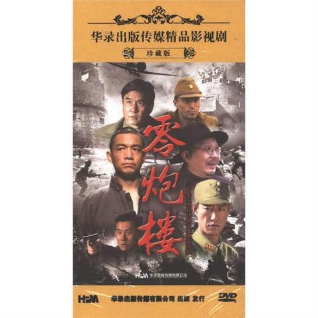 2005年战争题材电视连续剧是什么