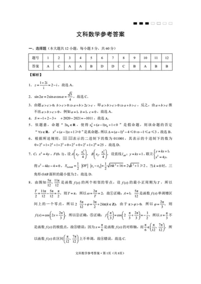 2022河南高考数学文理分卷吗