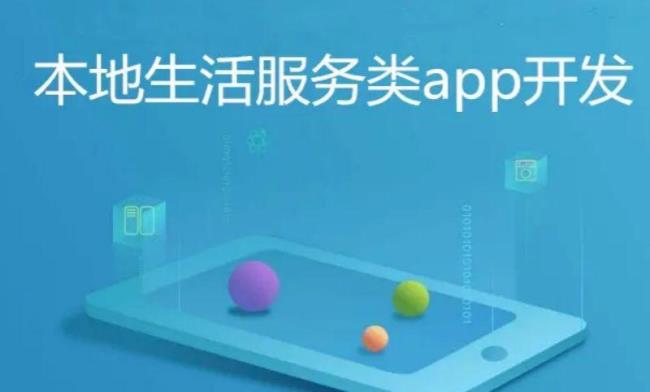 服务app是什么