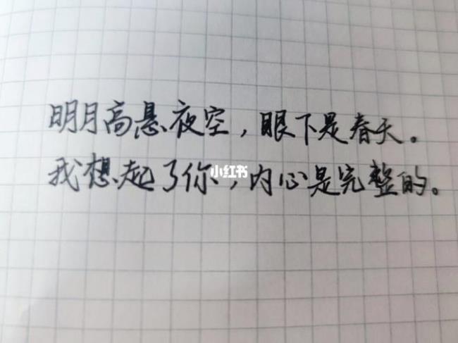 想念某人的文案