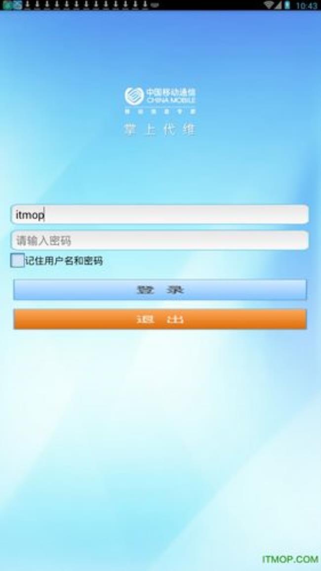 如何登录中国移动APP