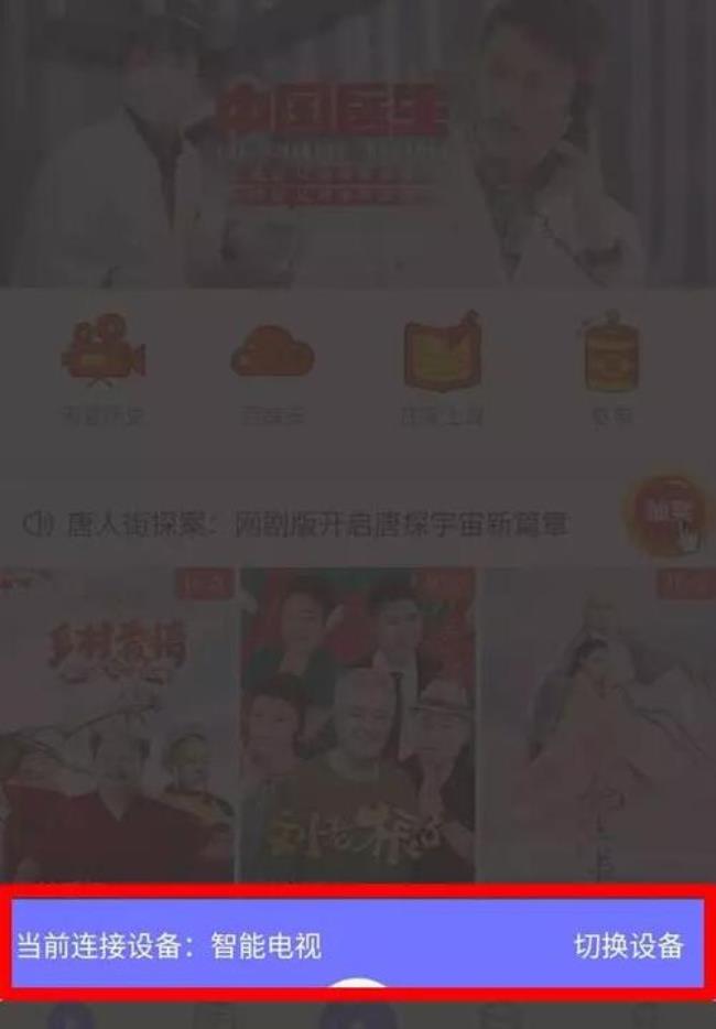 电视喜粤tv怎么下应用