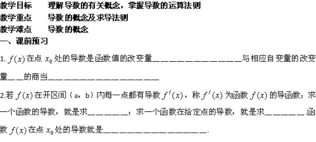 数学概念定义