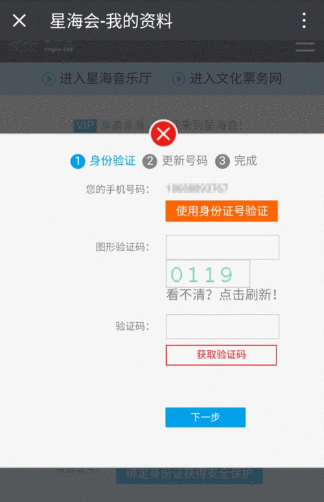 北京移动app怎么登录不了