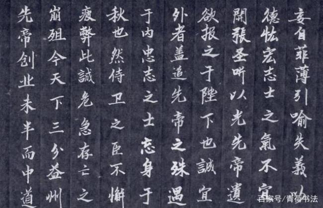 出师表的昭字什么意思