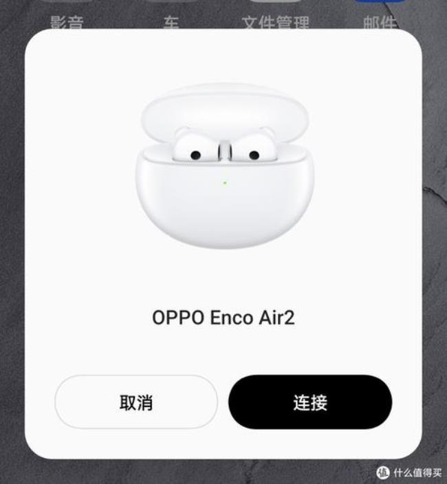 OPPO蓝牙好不好