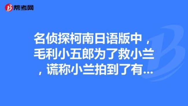 名侦探柯南中外语能力强的有谁