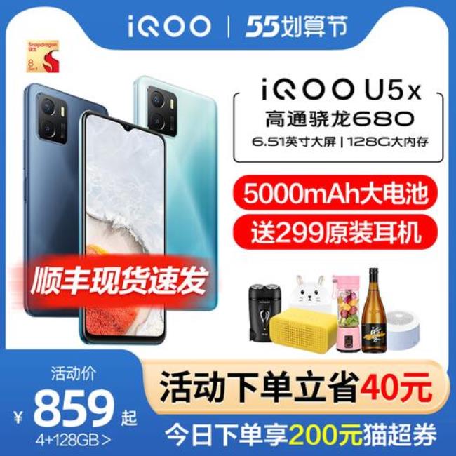 iqoo手机赠的299耳机是蓝牙的吗