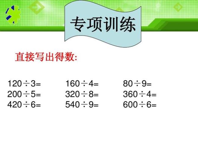 两位数乘一位数等于360的有哪些