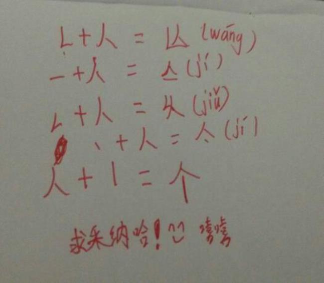 上字加一笔有哪十个字