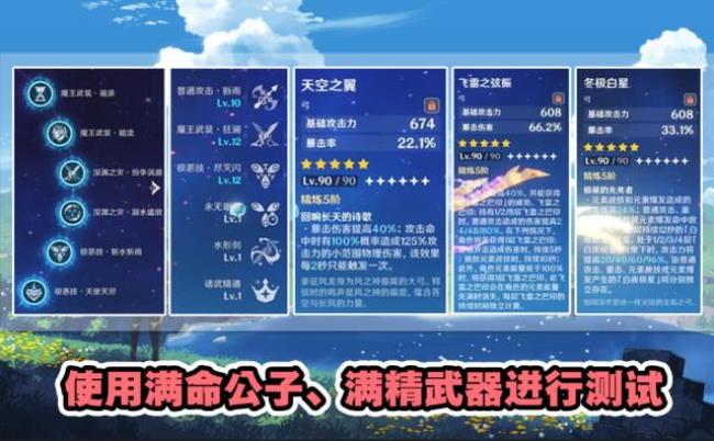 4星弓武器基础攻击力谁最高