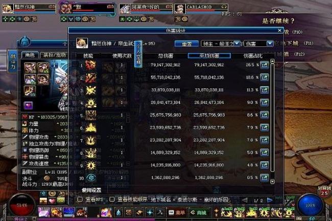 dnf90驱魔用什么传说武器好