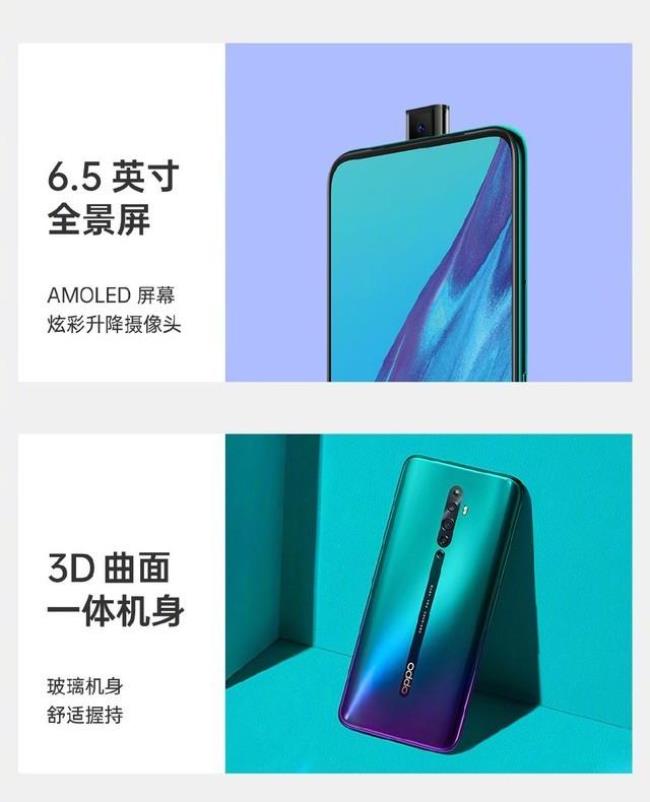 opporeno2机器人叫什么名字