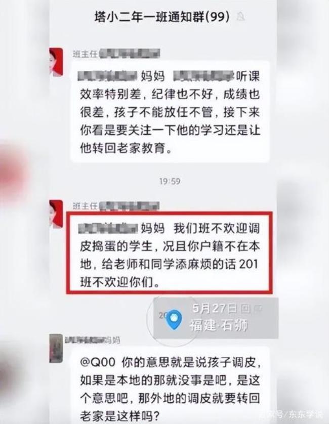 一个群里可以说是公共场合吗