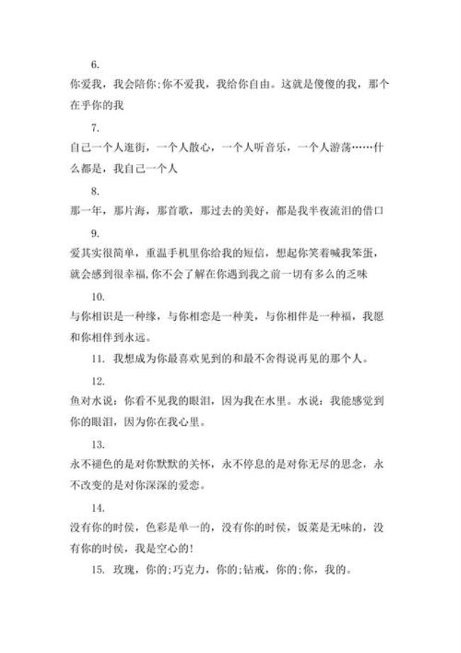 第一次表白说什么好