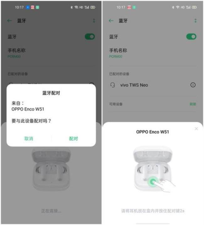 oppo蓝牙连接不稳定