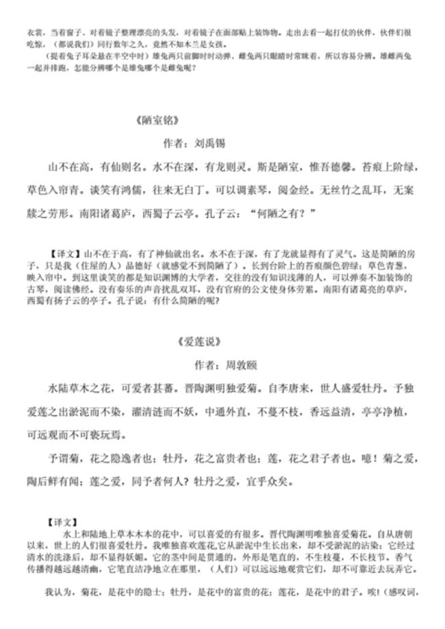 《江汉》古诗原文及翻译