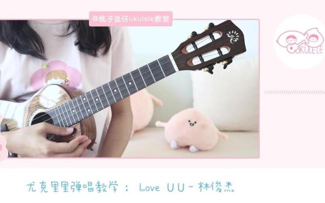 loveuu是什么意思