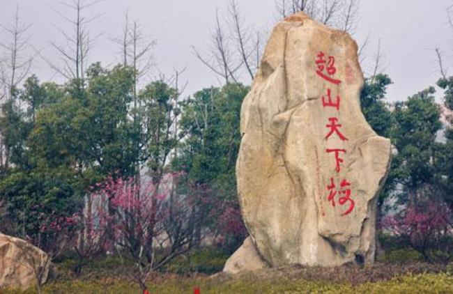 临平附近的景点