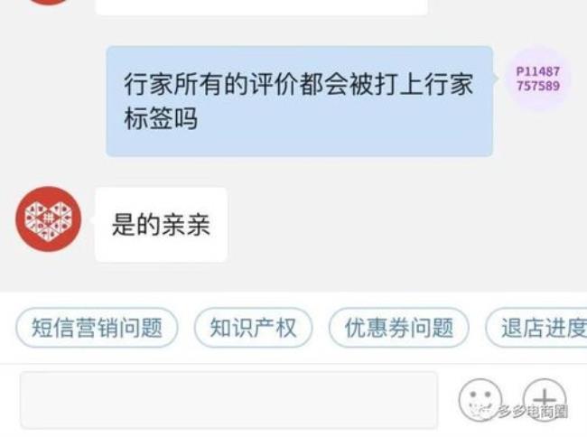 拼多多被评为行家有什么用