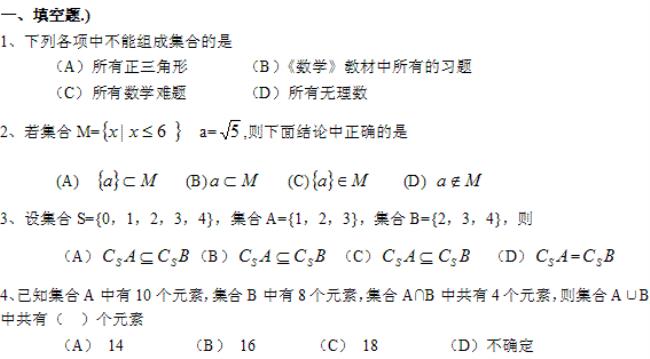 数学合集是什么