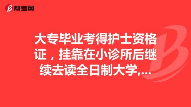 日本护士证难考吗