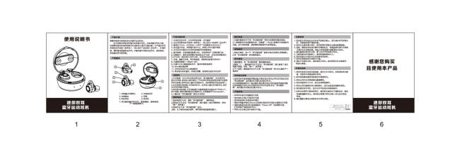 tws33游戏耳机说明书