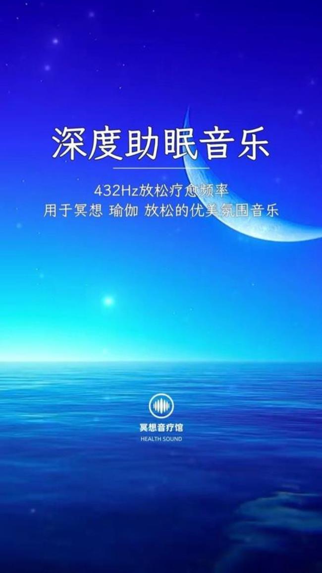 极度放松睡眠轻音乐——纯音乐