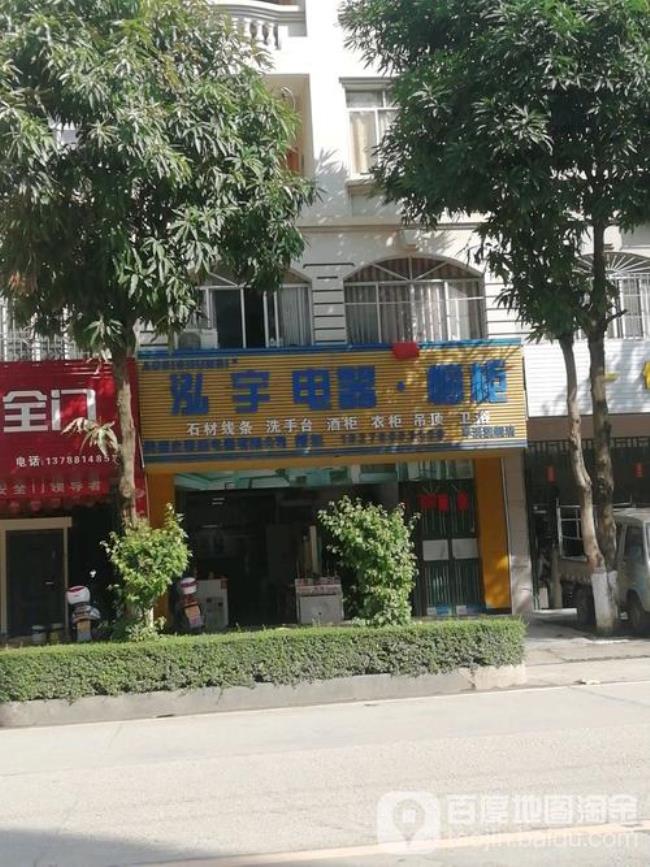 泓宇是什么意思