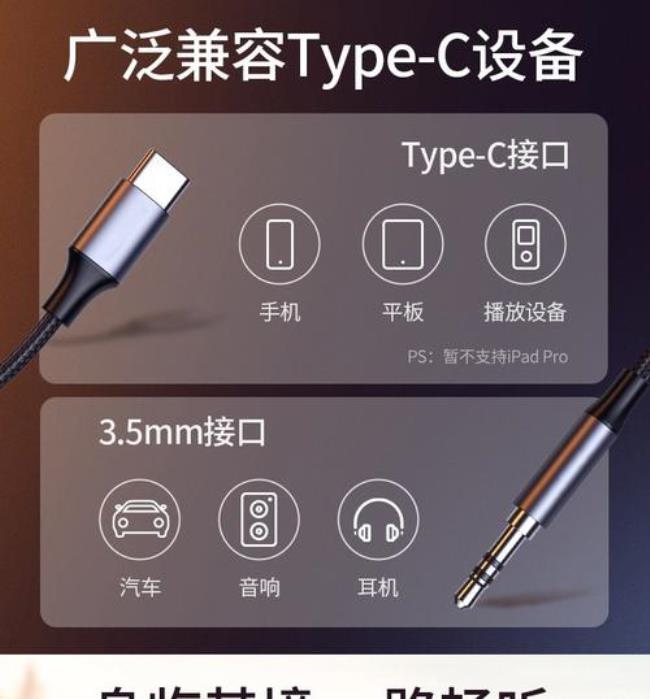 typec转3.5mm耳机接头对音质有影响吗