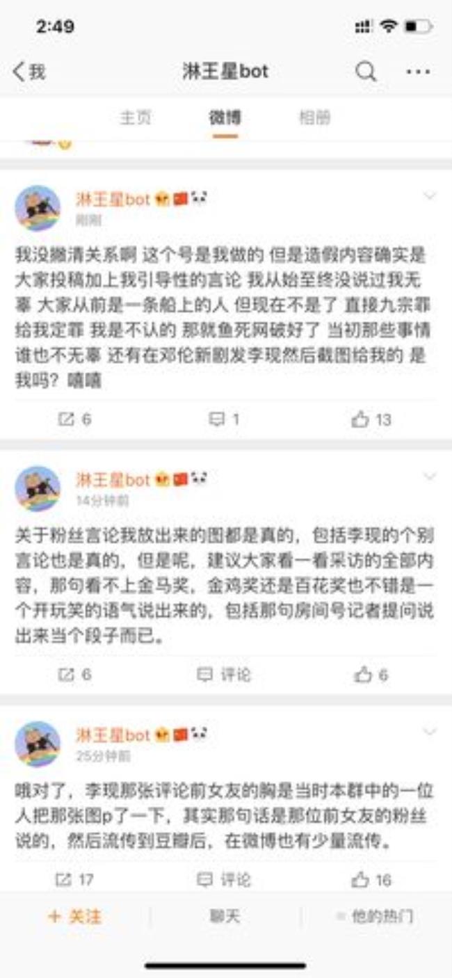 现世宝是什么意思