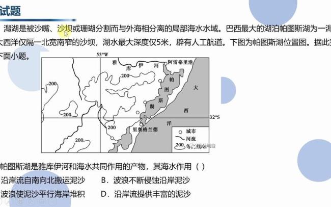 潟湖形成的原因分析