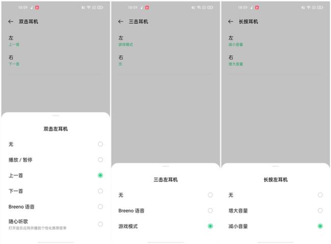 oppo耳机音量保护模式怎么开启