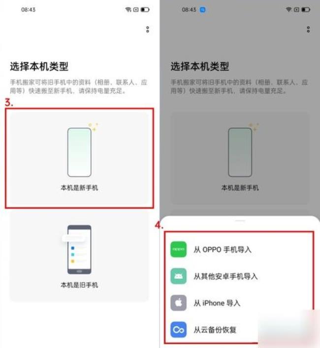 oppo有没有导入功能