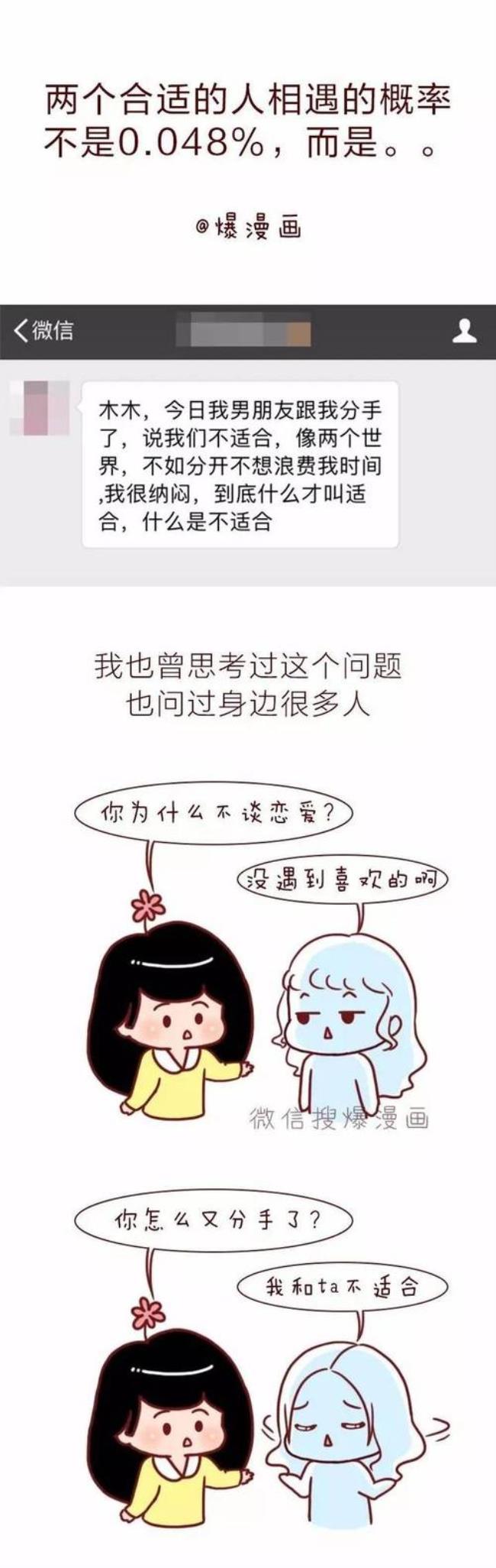 两人彼此相爱的概率是多少