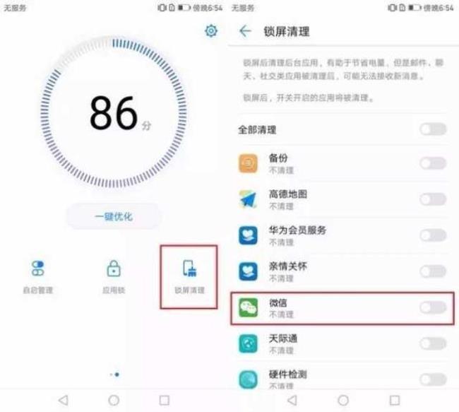怎么快速清除手机后台应用
