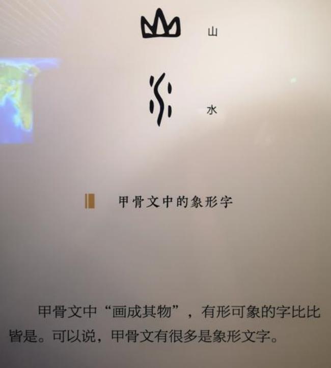 荷是不是象形字