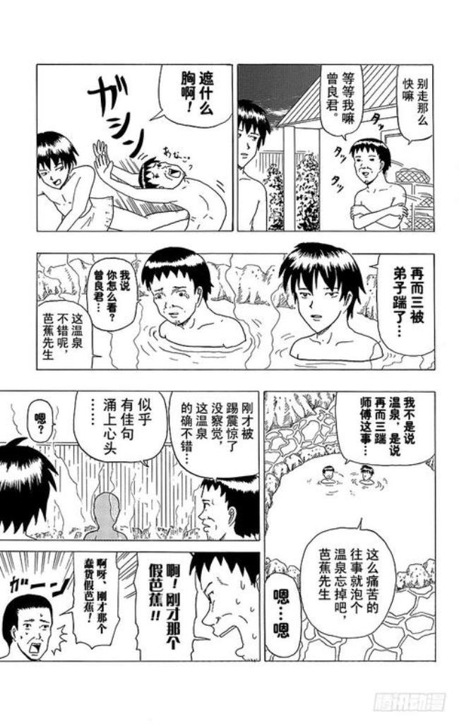 搞笑漫画日和第一季OP